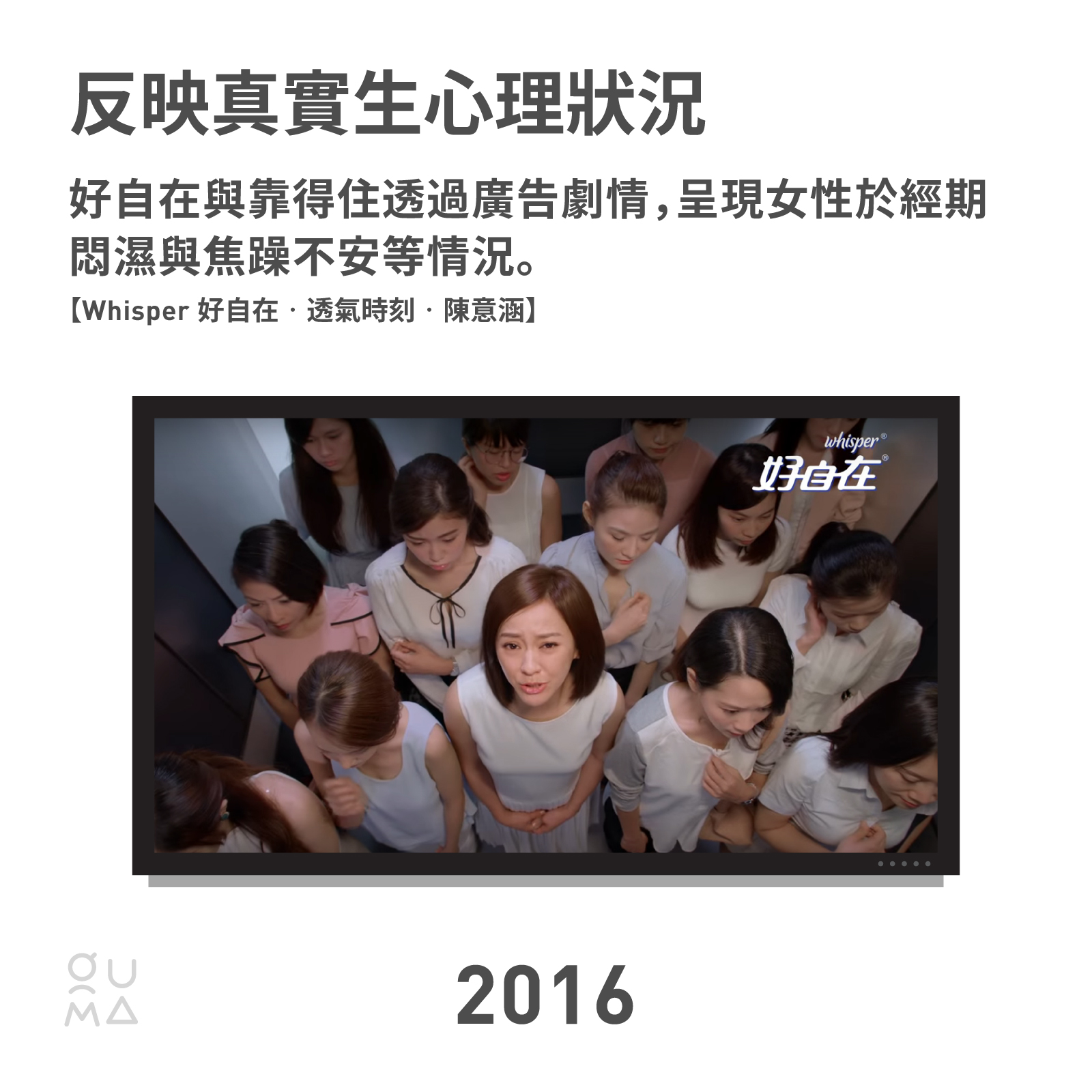 近代台灣衛生用品廣告演變 (下)