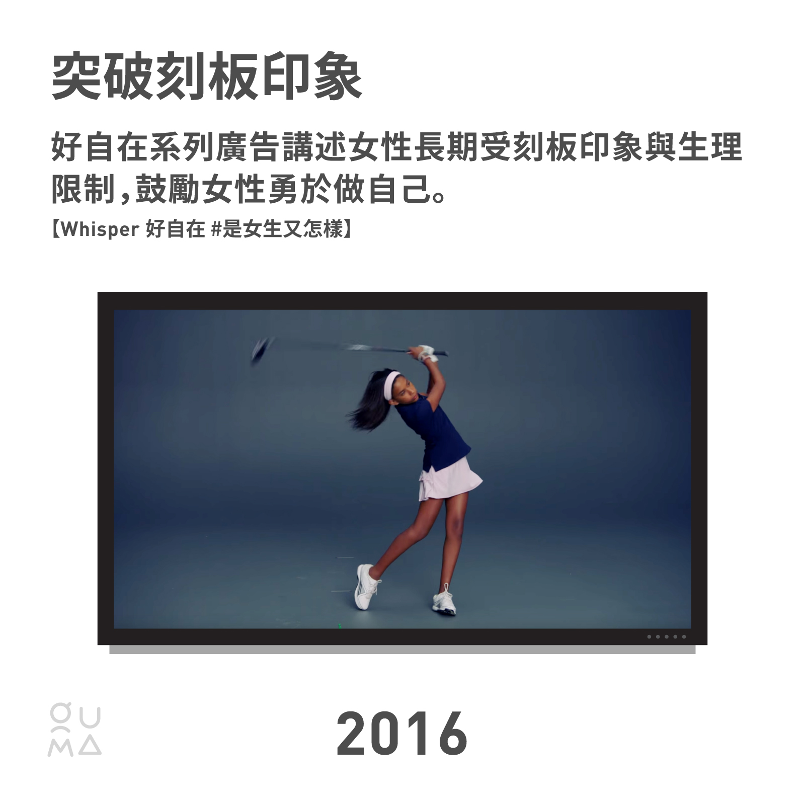 近代台灣衛生用品廣告演變 (下)
