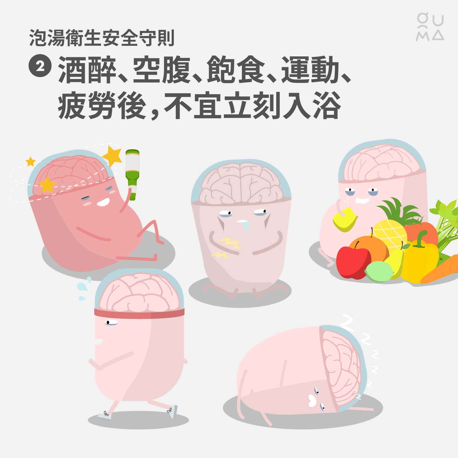 別讓冬天泡湯泡湯了