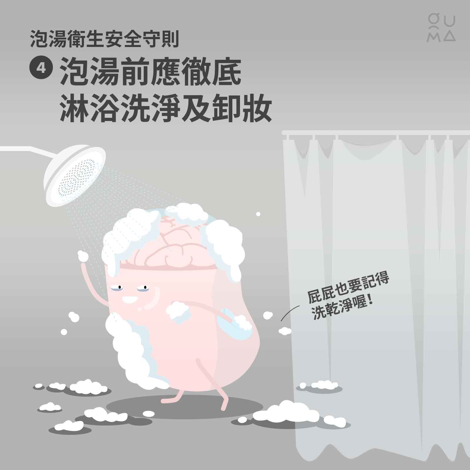 別讓冬天泡湯泡湯了